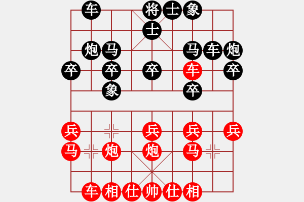 象棋棋譜圖片：芳棋(純?nèi)藢?[920014251] 勝 玉林小黃[1123195789] - 步數(shù)：20 