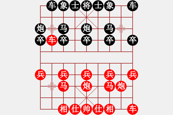 象棋棋譜圖片：阿牛[紅] -VS- 愛(ài)如火！[黑] - 步數(shù)：10 