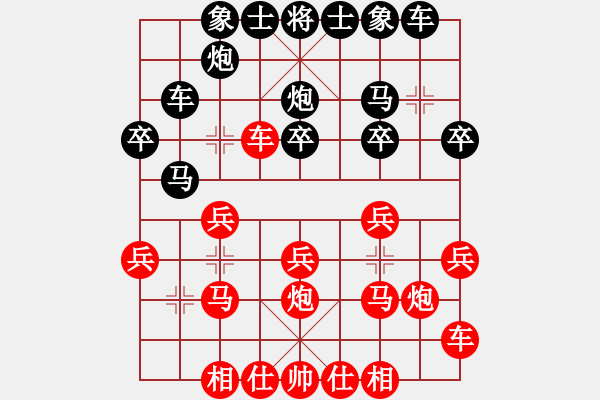 象棋棋譜圖片：阿牛[紅] -VS- 愛(ài)如火！[黑] - 步數(shù)：20 