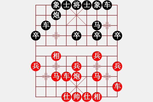 象棋棋譜圖片：阿牛[紅] -VS- 愛(ài)如火！[黑] - 步數(shù)：30 