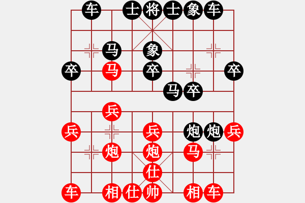 象棋棋譜圖片：天天天藍(lán)[446823581] 負(fù) 芳棋(純?nèi)讼缕?[893812128] - 步數(shù)：20 