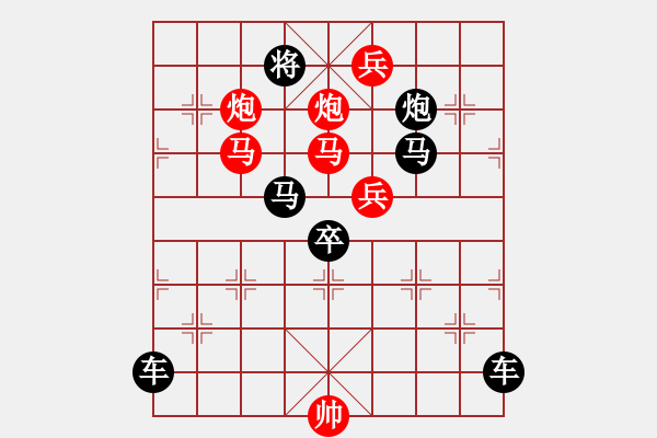 象棋棋譜圖片：22【 心 想 事 成 】 秦 臻 擬局 - 步數(shù)：0 