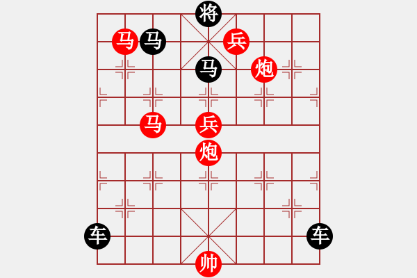 象棋棋譜圖片：22【 心 想 事 成 】 秦 臻 擬局 - 步數(shù)：10 