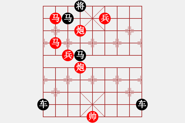 象棋棋譜圖片：22【 心 想 事 成 】 秦 臻 擬局 - 步數(shù)：30 