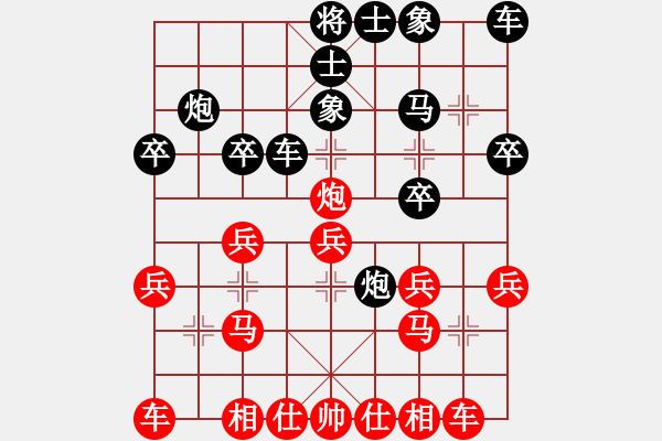 象棋棋譜圖片：草上飛對(duì)天魔.pgn - 步數(shù)：20 