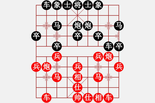 象棋棋譜圖片：哥老 紅- 總在你身邊10.04.27 18: - 步數(shù)：20 