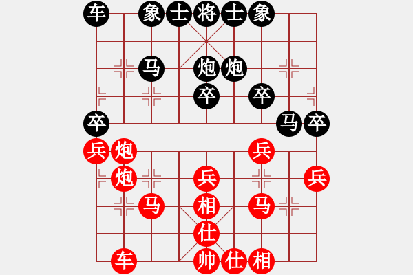 象棋棋譜圖片：哥老 紅- 總在你身邊10.04.27 18: - 步數(shù)：30 