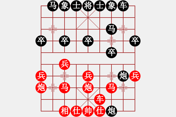 象棋棋譜圖片：人機對戰(zhàn) 2025-1-10 11:34 - 步數(shù)：20 