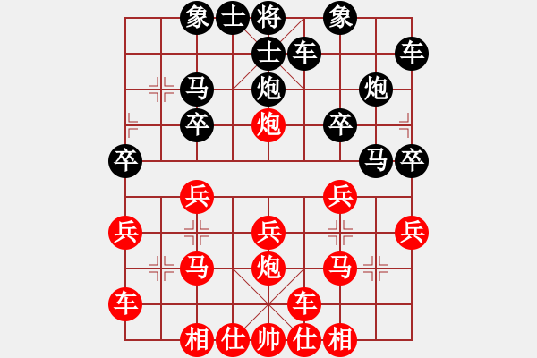 象棋棋譜圖片：夢(mèng)醒[紅] -VS- 百萬[黑] - 步數(shù)：20 