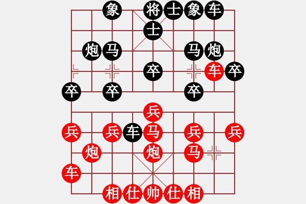 象棋棋譜圖片：蛋蛋是瓜瓜(9段)-負(fù)-連環(huán)馬(9段) - 步數(shù)：20 