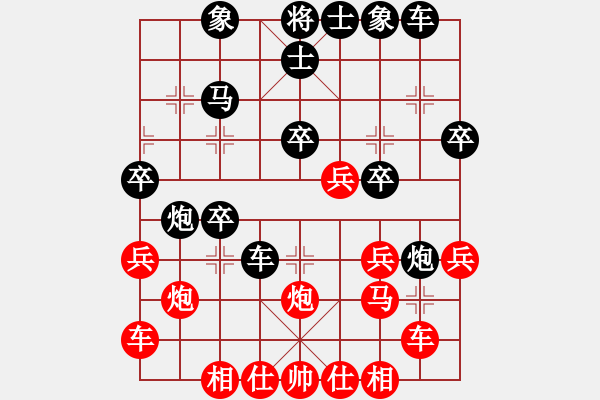 象棋棋譜圖片：蛋蛋是瓜瓜(9段)-負(fù)-連環(huán)馬(9段) - 步數(shù)：30 