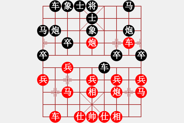 象棋棋谱图片：谭振邦 先和 刘勤 - 步数：20 