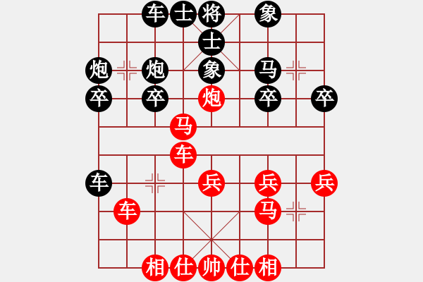 象棋棋譜圖片：無聲的小雨[1124941383] -VS- 陽光[592071428] - 步數(shù)：30 