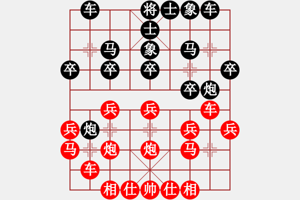 象棋棋譜圖片：骨頭(9星)-負(fù)-綠色和平(9星) - 步數(shù)：20 