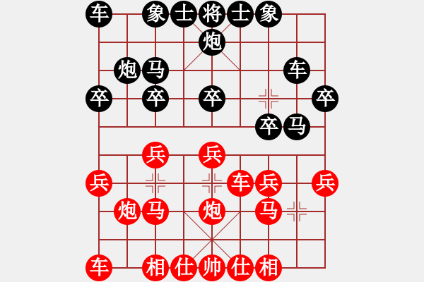 象棋棋譜圖片：(著法：紅先)急進中兵1.PGN - 步數(shù)：20 