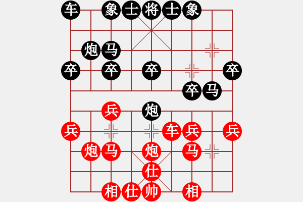 象棋棋譜圖片：(著法：紅先)急進中兵1.PGN - 步數(shù)：27 