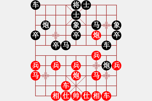 象棋棋谱图片：八闽神勇(月将)-和-风影浪子(9段) - 步数：20 
