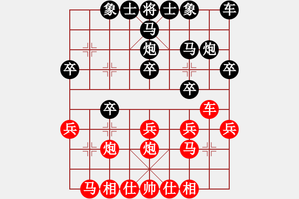 象棋棋譜圖片：無(wú)帥老(4段)-負(fù)-用戶(hù)昵稱(chēng)(3段) - 步數(shù)：20 