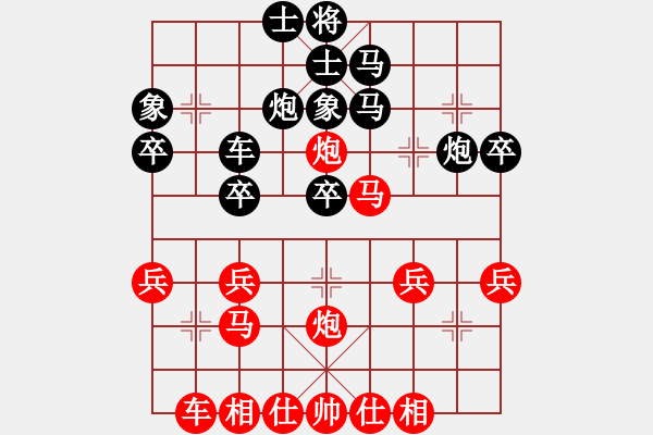 象棋棋譜圖片：雙拐馬.pgn - 步數(shù)：30 