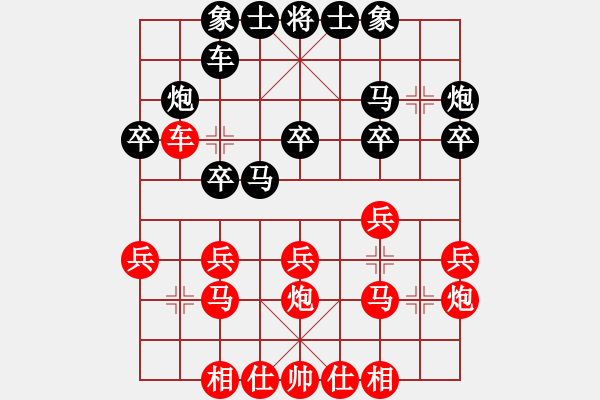 象棋棋譜圖片：supersong(玉泉)-和-誠勞恒(玉泉) - 步數(shù)：20 