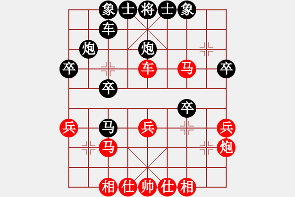 象棋棋譜圖片：supersong(玉泉)-和-誠勞恒(玉泉) - 步數(shù)：30 