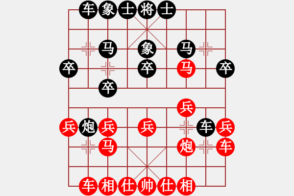 象棋棋谱图片：王兴业 先胜 倪敏 - 步数：20 