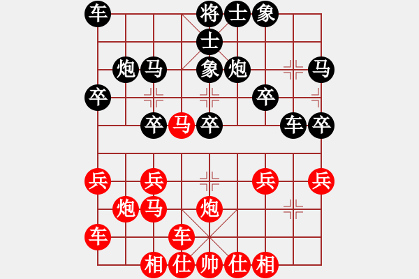 象棋棋譜圖片：橫才俊儒[292832991] -VS- 老虎[932589803] - 步數(shù)：20 