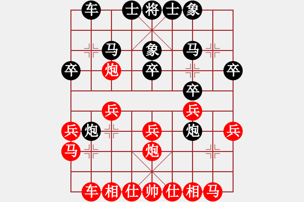 象棋棋譜圖片：胡慶陽(yáng)     先和 張曉平     - 步數(shù)：20 