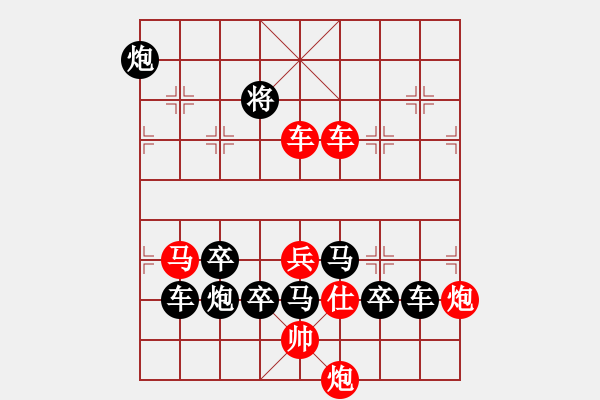 象棋棋譜圖片：繁榮穩(wěn)定（曹以明擬局） - 步數(shù)：10 