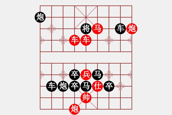 象棋棋譜圖片：繁榮穩(wěn)定（曹以明擬局） - 步數(shù)：33 