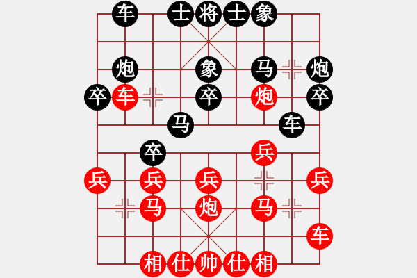 象棋棋譜圖片：刀刃(月將)-和-胡掄一刀(9段) - 步數(shù)：20 