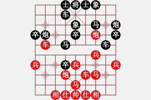 象棋棋譜圖片：刀刃(月將)-和-胡掄一刀(9段) - 步數(shù)：30 