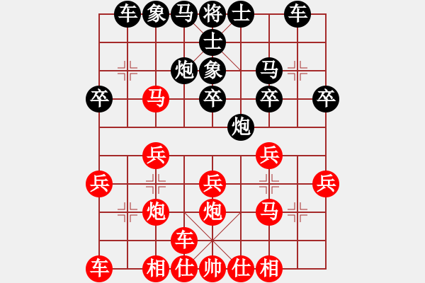 象棋棋譜圖片：橫才俊儒[紅] -VS- 國手007[黑] （頂） - 步數(shù)：20 