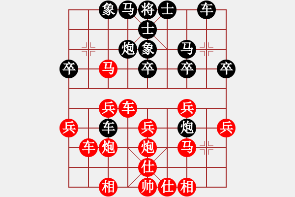 象棋棋譜圖片：橫才俊儒[紅] -VS- 國手007[黑] （頂） - 步數(shù)：30 