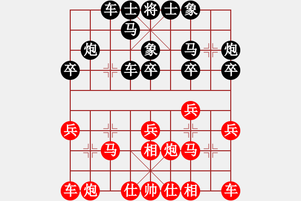 象棋棋譜圖片：大盜(人王)-和-中國石油(人王) - 步數(shù)：20 