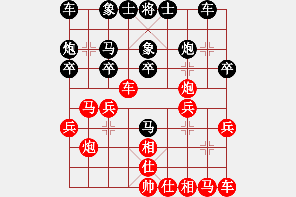 象棋棋譜圖片：4.對兵局轉(zhuǎn)兵底炮對中炮 黑左中炮紅方單提馬變例二 - 步數(shù)：20 