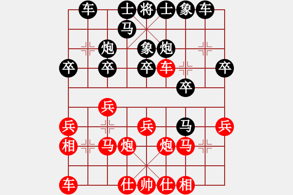 象棋棋谱图片：欧明君 先和 牛俊杰 - 步数：20 