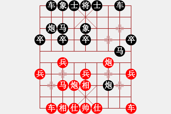 象棋棋譜圖片：真行家(無(wú)極)-和-我真的很臭(北斗) - 步數(shù)：20 