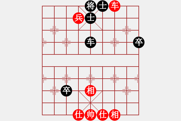 象棋棋譜圖片：真行家(無(wú)極)-和-我真的很臭(北斗) - 步數(shù)：90 