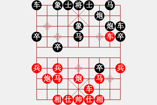 象棋棋譜圖片：《學(xué)習(xí)大師先手》中炮左橫車(chē)右車(chē)過(guò)河急進(jìn)中兵破炮2退1象位車(chē)急進(jìn)7卒 - 步數(shù)：20 