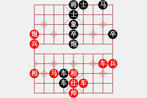 象棋棋譜圖片：車馬炮9--1 先負 問號8--2 - 步數(shù)：80 