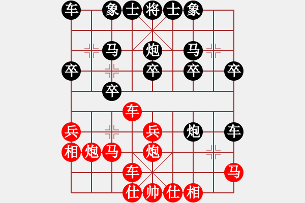 象棋棋譜圖片：小亮-和-QQ棋友(順炮橫車對直車) - 步數(shù)：20 