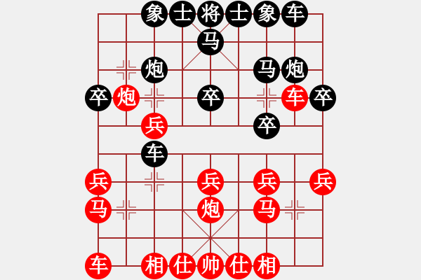 象棋棋譜圖片：馬哥（業(yè)8-1） 先負(fù) bbboy002（業(yè)8-3） - 步數(shù)：20 