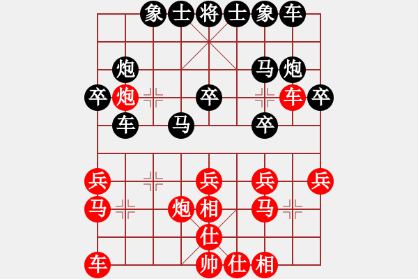 象棋棋譜圖片：馬哥（業(yè)8-1） 先負(fù) bbboy002（業(yè)8-3） - 步數(shù)：30 