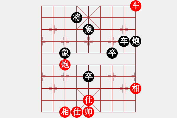 象棋棋譜圖片：唯我橫刀(玉泉)-和-圣殿(玉泉)中炮左邊馬對(duì)屏風(fēng)馬 紅左橫車 - 步數(shù)：180 