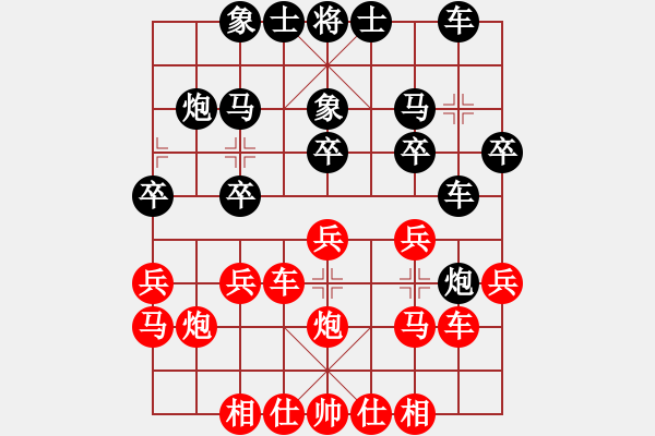 象棋棋譜圖片：唯我橫刀(玉泉)-和-圣殿(玉泉)中炮左邊馬對(duì)屏風(fēng)馬 紅左橫車 - 步數(shù)：20 