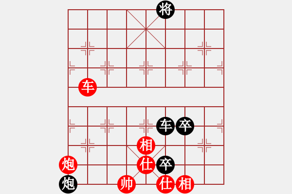 象棋棋譜圖片：唯我橫刀(玉泉)-和-圣殿(玉泉)中炮左邊馬對(duì)屏風(fēng)馬 紅左橫車 - 步數(shù)：300 