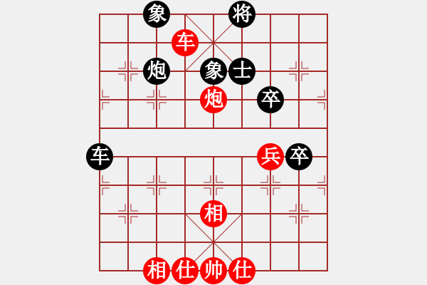 象棋棋譜圖片：唯我橫刀(玉泉)-和-圣殿(玉泉)中炮左邊馬對(duì)屏風(fēng)馬 紅左橫車 - 步數(shù)：70 