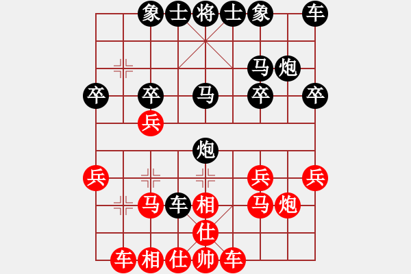 象棋棋譜圖片：楚漢爭霸棋社九-離先負太守棋狂2017·8·13 - 步數(shù)：20 