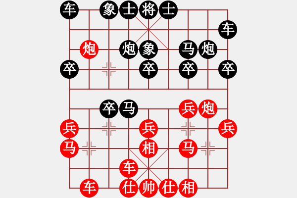 象棋棋譜圖片：碧月刀(人王)-負(fù)-外圍波集團(tuán)(天帝) - 步數(shù)：20 